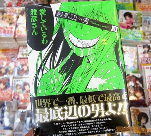 最底辺の男 最終3巻 「親からの愛とか醜さとか、色々な汚いものが凝縮