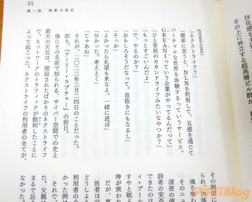 アニメ化 アルヴ・レズル―機械仕掛けの妖精たち― 「近未来サイエンス・アクション」 アキバBlog