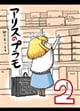 ���ꥹ�Υץ�� 2